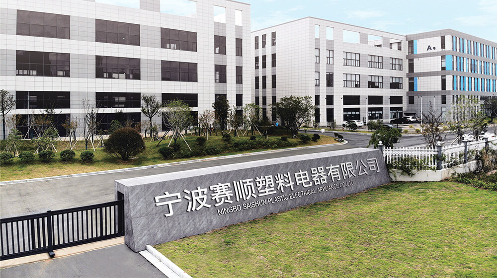寧波賽順塑料電器有限公司